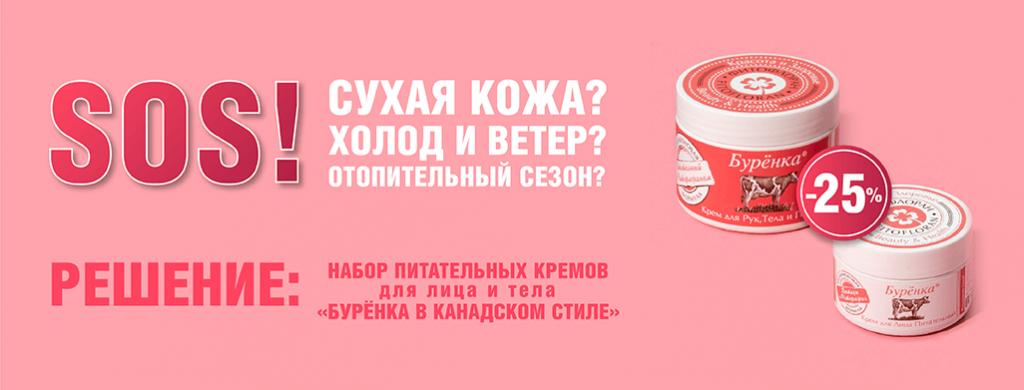 HFshop_banners_burenka_nabor_kanada_09_22_S_v1_1026x391.png