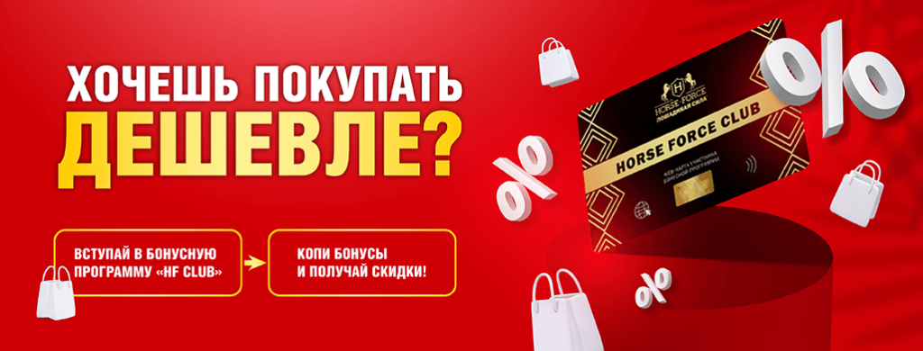 Бонусная система