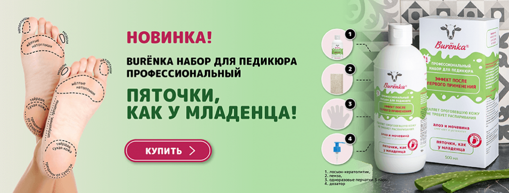 HFshop_banners_BURENKA_kerato_07_22_S_v3_1026x391.png