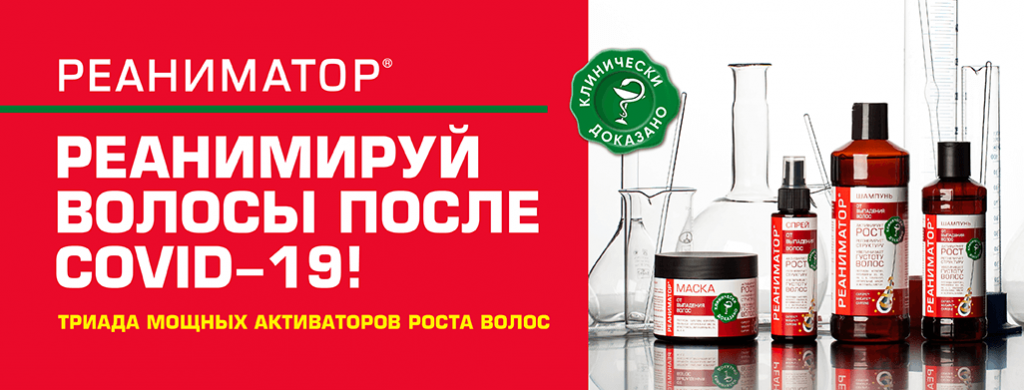 HFshop_banners_reanomator_kollekciya_09_22_S_v1_1026x391.png